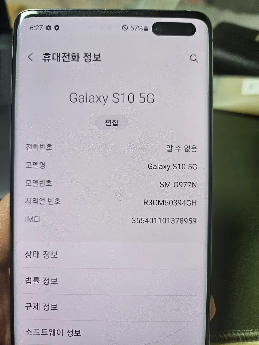 갤럭시S10 5G 256기가 B급 (+케이스5개)